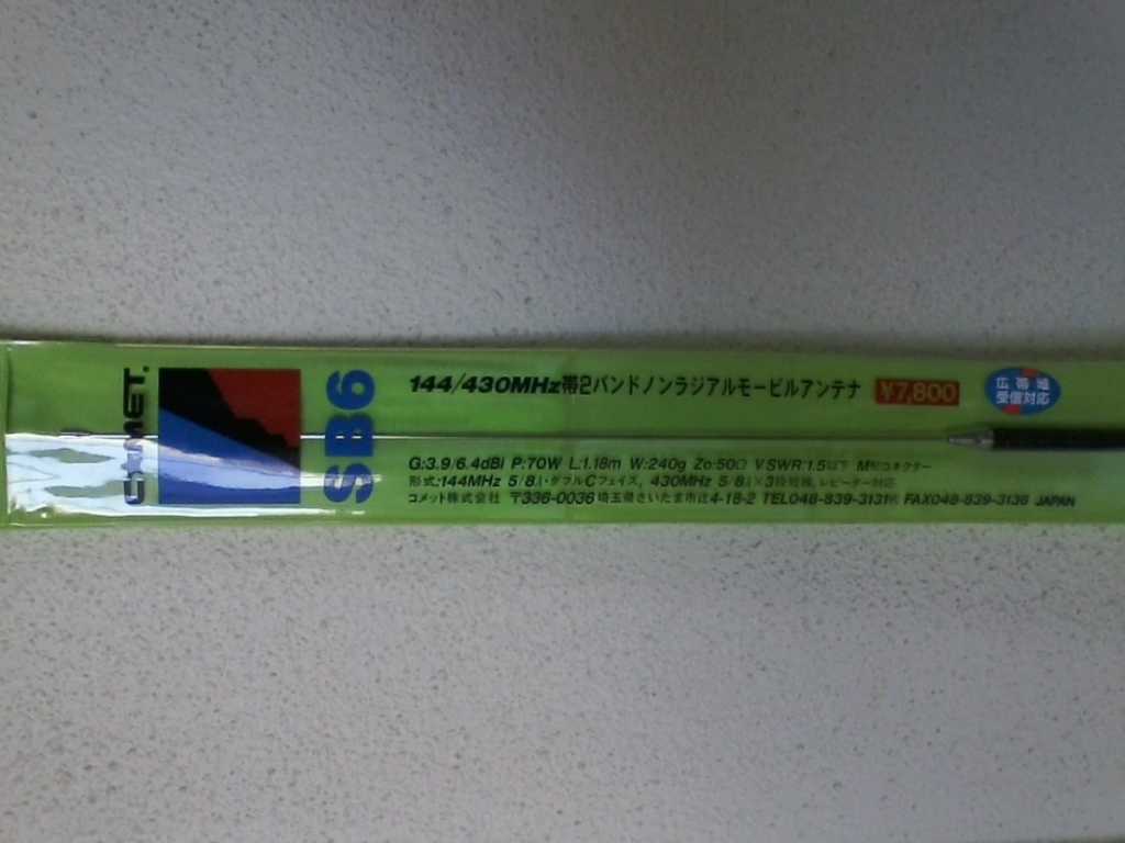 Antena Comet SB-06 Dual-Band — Foto 2